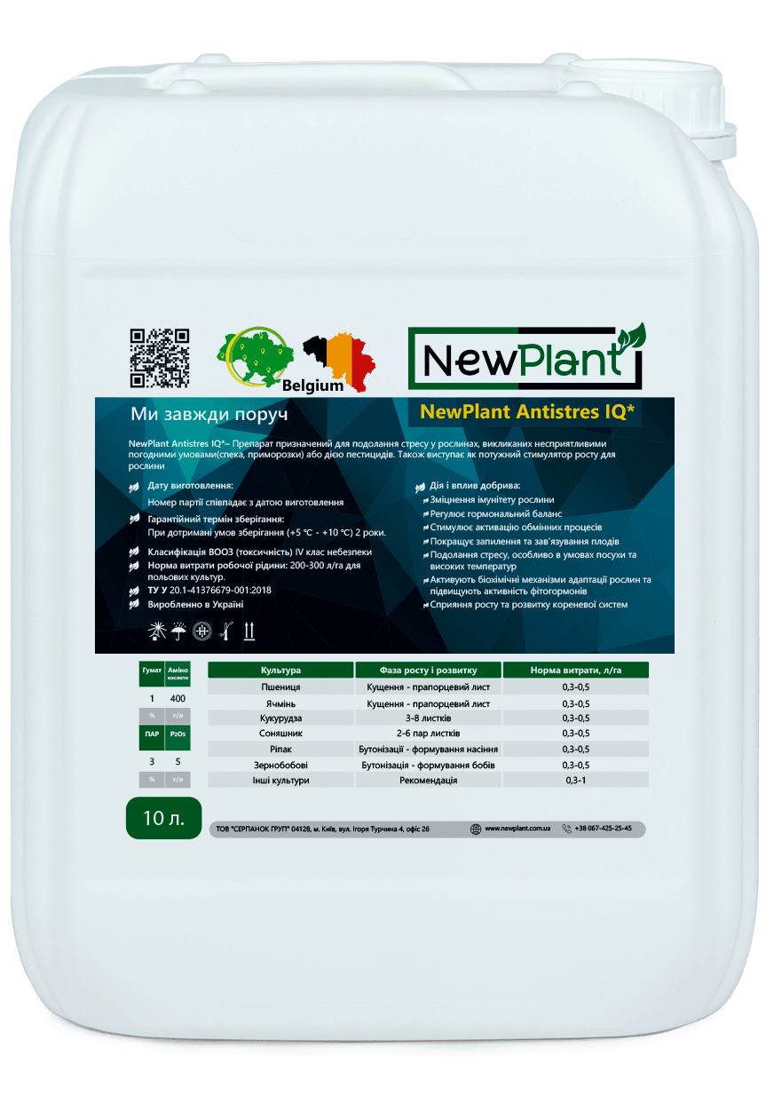 Мікродобриво NewPlant Antistres IQ - фото 1 - id-p1747963700
