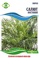 Насіння Кріп Салют кущовий 15 г, Агролінія