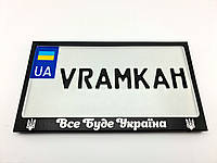 Номерная рамка для авто Все Буде Украина black, рамка под американский номер