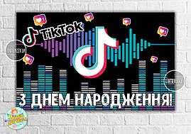 Плакат "TikTok / Тік Ток" 120х75 см - Українською