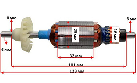 Якорь гравера Sturm GM2316F (123*25 посадка 6mm)