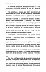 Книга Дихання. Давнє мистецтво оздоровлення. Джеймс Нестор, фото 10
