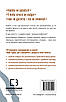 Книга Іди туди, де страшно. І матимеш те, про що мрієш. Джим Ловлесс, фото 2