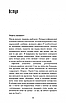 Книга Іди туди, де страшно. І матимеш те, про що мрієш. Джим Ловлесс, фото 4