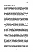 Книга Іди туди, де страшно. І матимеш те, про що мрієш. Джим Ловлесс, фото 6