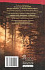 Книга Коти-вояки. Пророцтва починаються. Книга 1. На волю! Ерін Гантер, фото 2