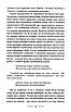Книга Нехай квітне аспідистра. Джордж Орвелл, фото 6