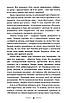 Книга Нехай квітне аспідистра. Джордж Орвелл, фото 7