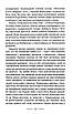 Книга Нехай квітне аспідистра. Джордж Орвелл, фото 9