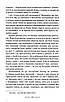 Книга Нехай квітне аспідистра. Джордж Орвелл, фото 10