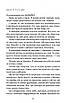 Книга Нетрі. Книга 1. Покинутий будинок. Нова Гілл, фото 7