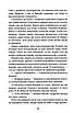 Книга Нетрі. Книга 1. Покинутий будинок. Нова Гілл, фото 8