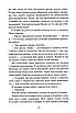Книга Нетрі. Книга 1. Покинутий будинок. Нова Гілл, фото 10