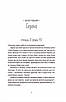 Книга Поцілунок у Парижі. Кетрін Райдер, фото 3