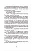 Книга Поцілунок у Парижі. Кетрін Райдер, фото 10