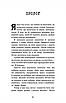 Привіт, сусіде. Книга 2. Кошмар наяву. Карлі Енн Вест, фото 4