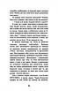 Привіт, сусіде. Книга 2. Кошмар наяву. Карлі Енн Вест, фото 11