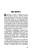 Книга Про мишей і людей (Класика). Джон Стейнбек, фото 3