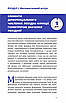 Книга Фізика. Том 4. Коливання та хвилі. Павло Віктор, фото 7