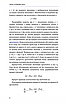 Книга Фізика. Том 4. Коливання та хвилі. Павло Віктор, фото 8