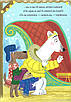 Книга Шифті Вдаха і Сем Невловись. Сани Санта-Клауса. Трейсі Кордерой, фото 6