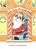 Книга Шифті Вдаха і Сем Невловись. Сани Санта-Клауса. Трейсі Кордерой, фото 7
