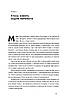 Книга Шлях майстра. Історія сімейної британської фірми, що стала світовим брендом. Джо Фостер, фото 5