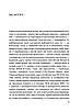 Книга Як будувати відносини з країнами Азії. Сергій Корсунський, фото 4