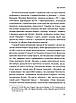 Книга Як будувати відносини з країнами Азії. Сергій Корсунський, фото 6