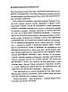Книга Як будувати відносини з країнами Азії. Сергій Корсунський, фото 7