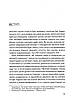 Книга Як будувати відносини з країнами Азії. Сергій Корсунський, фото 8