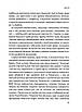 Книга Як будувати відносини з країнами Азії. Сергій Корсунський, фото 10