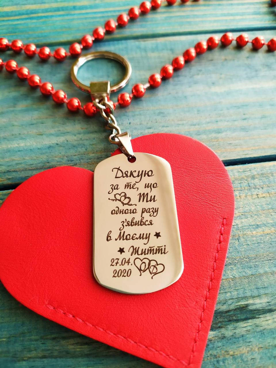 

Именной брелок с гравировкой, Разные цвета