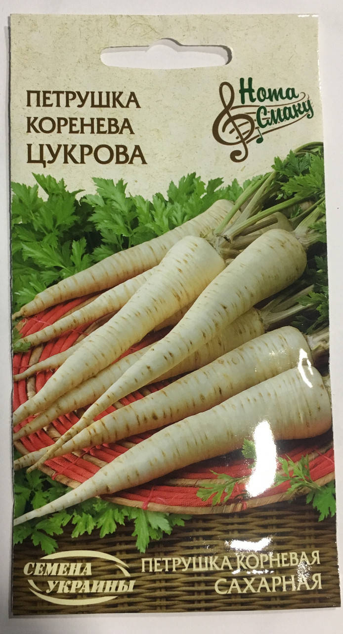 

Семена Украины Петрушка корневая сахарная 2г