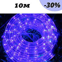 Дюралайт гирлянда LED 10м фиолетовый светодиодный дюралайт круглый уличный с переходником для дома PER