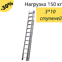 Лестница алюминиевая универсальная Вектор В 3 х 10 ступеней трехсекционная раскладная профессиональная PER