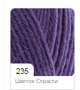 Нитки пряжа для вязания полушерсть 75/25 WOOLTIME Вултайм № 235 - фиолет