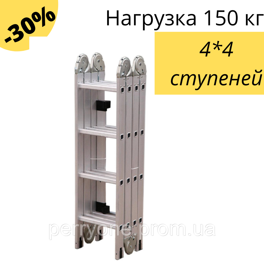 Лестница алюминиевая трансформер Вектор В 4 х 4 ступеней 4 секционная ...