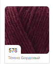 Нитки пряжа для в'язання 75/25 WOOLTIME Вултайм № 578 - темний бордо, фото 1