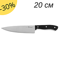Кухонный нож AU 890 для нарезки универсальный 200 мм качественная нержавеющая сталь черный поварской ножик PER