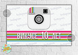 Плакат "Instagram / Instagram" 120х75 см, на дитячий День народження (білий)- Індивідуальний напис