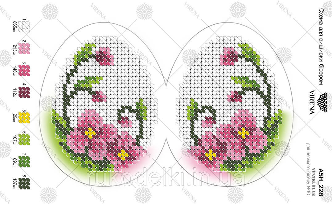 Великодні яйце Схема для вишивання бісером Virena А5Н_228