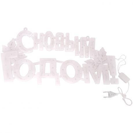 Напис електрична LED «З Новим роком!» 13-70, фото 2