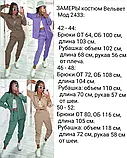 Жіночий вельветовий костюм норма та батал новинка 2023, фото 8
