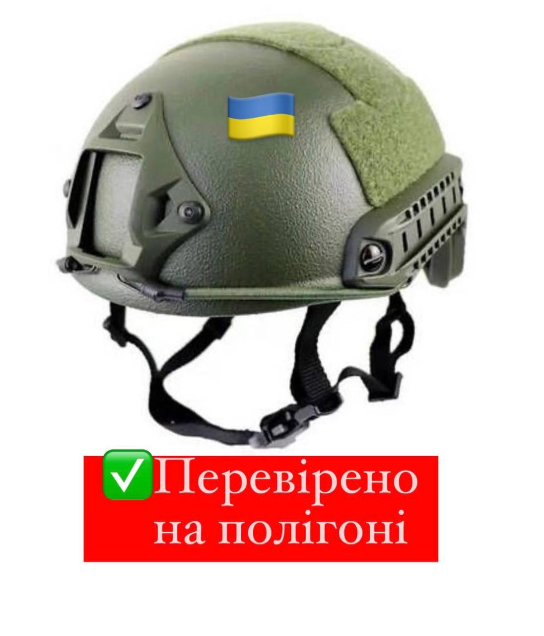 Кевларовый шлем бронешлем каска Fast Фаст helmet военный армейский тактический баллистический IIIA - фото 1 - id-p1697240515