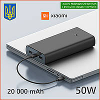 Повербанк Xiaomi PB2050ZM 50W 20000 mah с быстрой зарядкой c powerbank повер банк павербанк для ноутбуков c