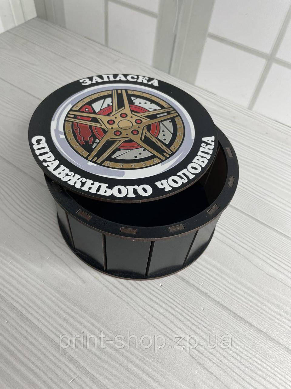 Скринька "Запаска справжнього чоловіка" Розмір 20*8 см