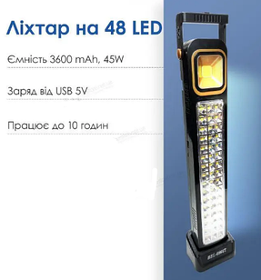 Прожектор-ліхтар світлодіодний акумуляторний HEL-6866T на 48 Led 3600 mAh 45 W