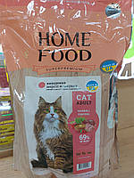 Сухий корм Home Food для виведення шерсті HAIRBALL CONTROLL 1,6 кг