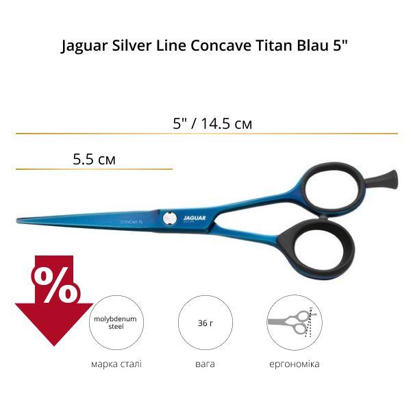 Ножиці для стриження волосся Jaguar Silver Line Concave Titan Blau 5.0